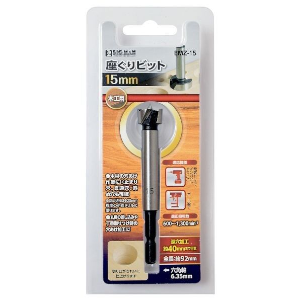 六角軸座グリビット 15mm BMZ-15 1個