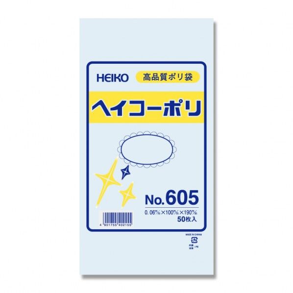 シモジマ HEIKO 規格ポリ袋 ヘイコーポリエチレン袋 No.605(5号)50枚 0.06×100×190mm 透明 006619500 50枚