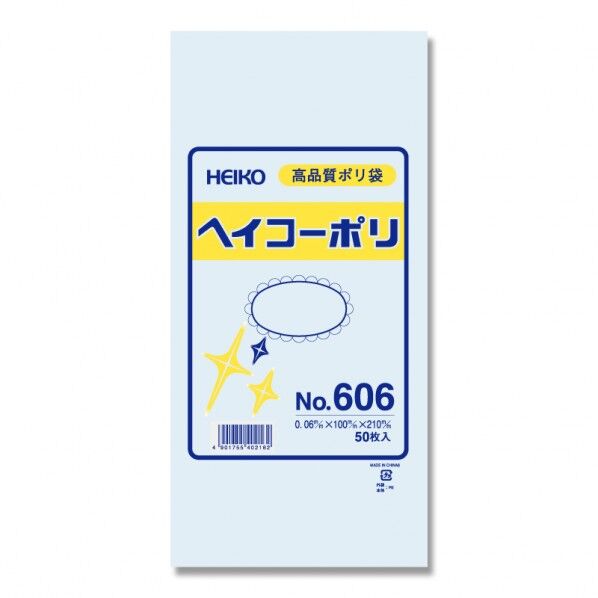 シモジマ HEIKO 規格ポリ袋 ヘイコーポリエチレン袋 No.606(6号)50枚 0.06×100×210mm 透明 006619600 50枚