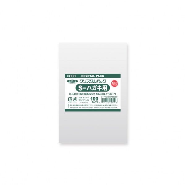 HEIKO OPP袋 クリスタルパック S-ハガキ用 (テープなし)厚口04 100枚 透明 0.04×105×155mm 6768200 1点