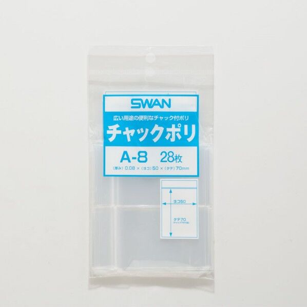 SWAN チャック付ポリ袋 スワンチャックポリ A-8 B9用 28枚 透明 0.08×50×70mm 6653801 1点