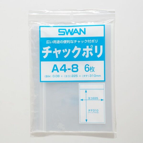 SWAN チャック付ポリ袋 スワンチャックポリ A4-8 6枚 透明 0.08×225×310mm 6656001 1点