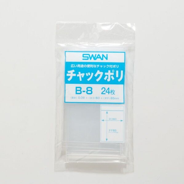 シモジマ SWAN チャック付ポリ袋 スワンチャックポリ B-8 A8用 24枚 0.08×60×85mm 透明 6653901 1点