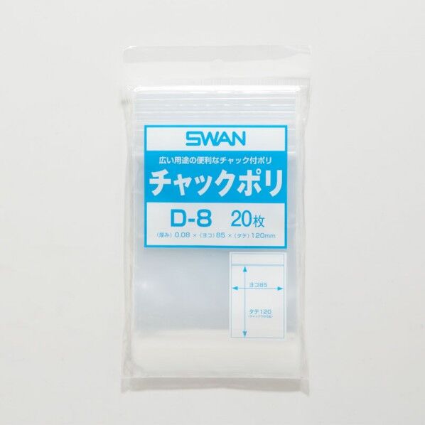 SWAN チャック付ポリ袋 スワンチャックポリ D-8 A7用 20枚 透明 0.08×85×120mm 6654601 1点