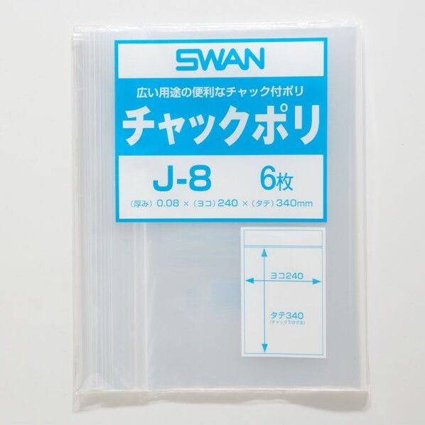 SWAN チャック付ポリ袋 スワンチャックポリ J-8 A4用 6枚 透明 0.08×240×340mm 6655701 1点