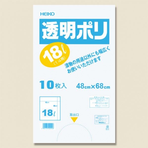HEIKO ポリ袋 透明ポリ(樽ポリ) 18L(1斗用)10枚 透明 0.04×480×680mm 6677610 1点