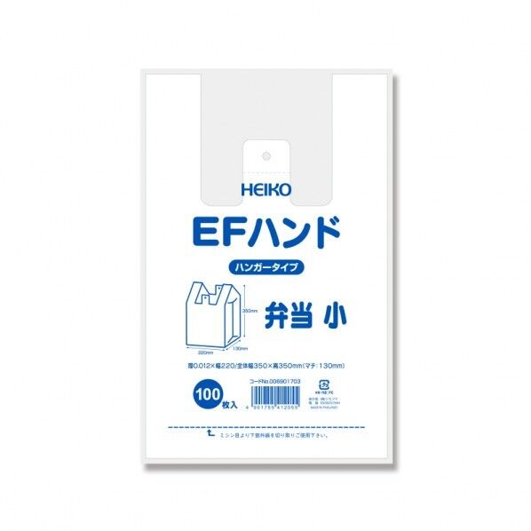 レジ袋 EFハンドハイパー 弁当 小 100枚 006901703 100枚