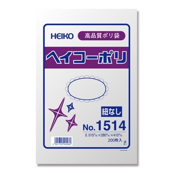 HEIKO 規格ポリ袋 ヘイコーポリエチレン袋 No.1514(14号)紐なし 200枚 透明 0.015×280×410mm 006615014 200枚