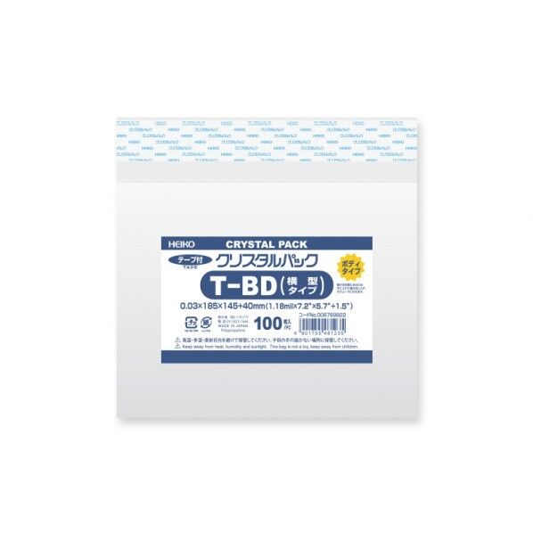 OPP袋 クリスタルパック テープ付 ボディータイプ ブルーレイディスク 横型用 100枚 006769922 100枚