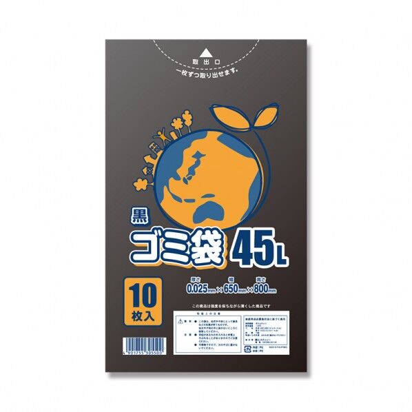 シモジマ SWAN ゴミ袋 LDポリ袋 エコノミー 45L 10枚 0.025×650×800mm 黒 006604802 10枚