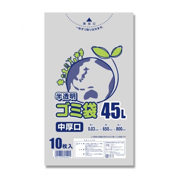 SWAN ゴミ袋 LDポリ袋 エコノミー 45L 中厚口 10枚 半透明 0.03×650×800mm 006604811 10枚