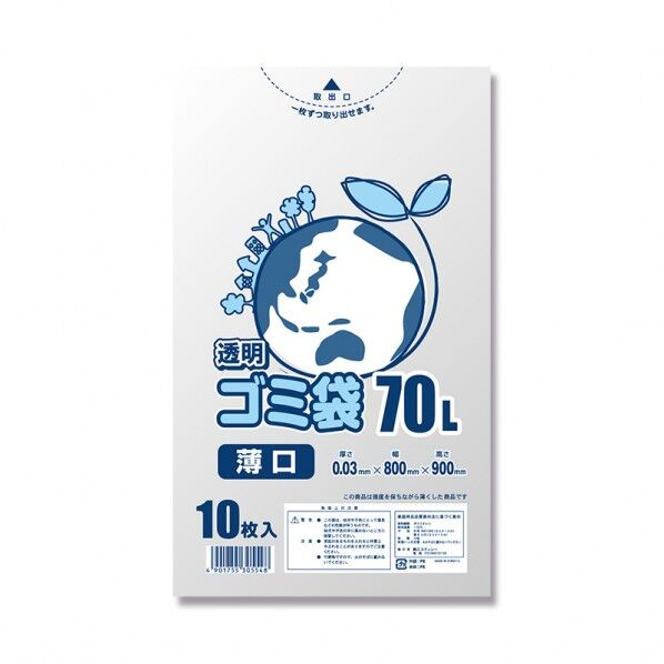 SWAN ゴミ袋 LDポリ袋 エコノミー 70L 薄口 10枚 透明 0.03×800×900mm 006604840 10枚