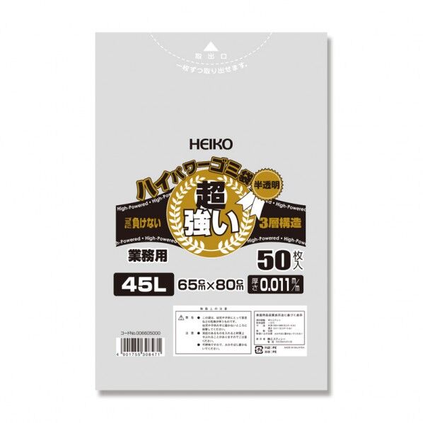 シモジマ HEIKO ゴミ袋 3層ハイパワーゴミ袋 45L 50枚 0.011×650×800mm 半透明 006605000 50枚
