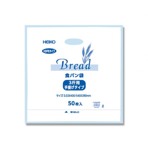 手抜きポリ袋 HD 食パン 3斤用