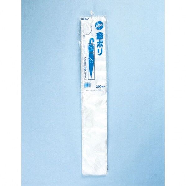 HEIKO ポリ袋 NEW傘ポリ 200枚 半透明 0.012×115×795mm 006677501 200枚