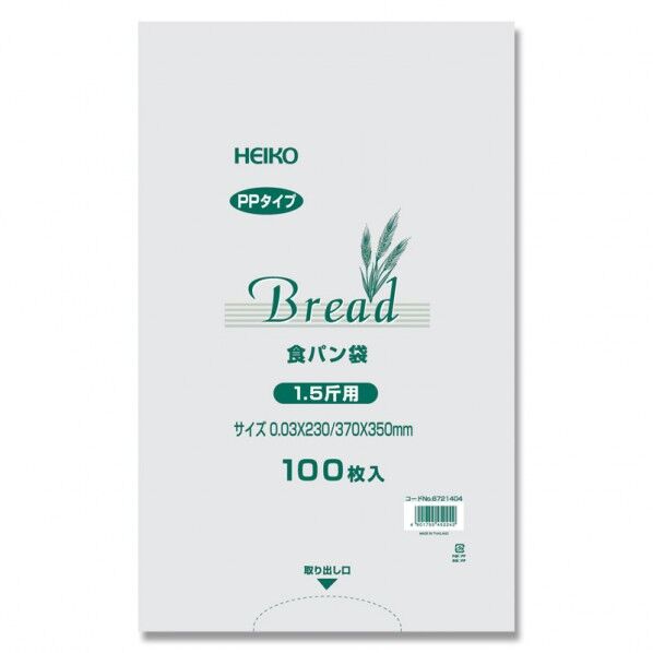 HEIKO PP食パン袋 1.5斤用 100枚 透明 0.03×230/全体幅370×高350mm 006721404 100枚