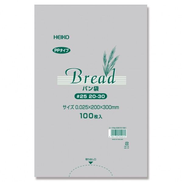シモジマ HEIKO PPパン袋 #25 20-30 100枚 0.025×200×300mm 透明 006721561 100枚...