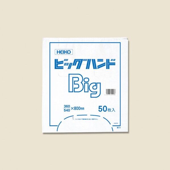 レジ袋 ビッグハンドハイパー