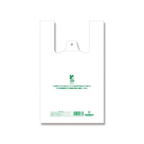 シモジマ HEIKO レジ袋 バイオハンドハイパー 弁当用 特小 100枚 乳白 006901857 100枚...