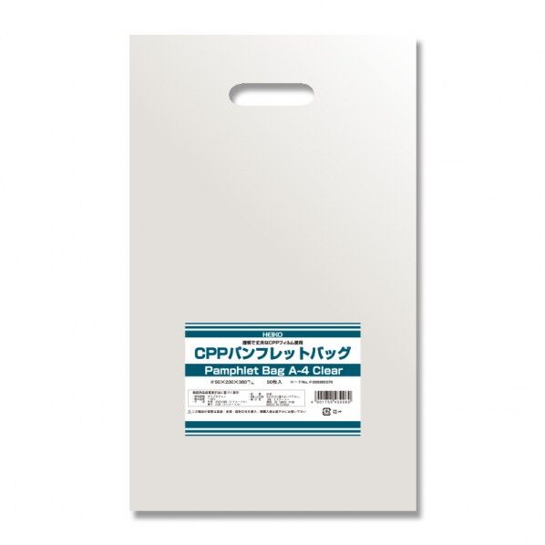 CPP袋 パンフレットバッグ A4 50枚 クリア 0.05×230×380mm 006995376 50枚