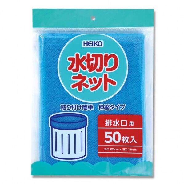  HEIKO 水切りネット 排水口用 50枚 180×250mm 青 4759030 50枚