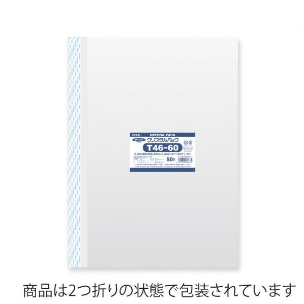 シモジマ HEIKO OPP袋 クリスタルパック T46-60(テープ付き)50枚 0.03×460×600+テープ部分40mm 透明 6753517 1点