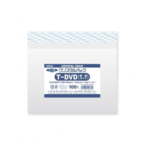 シモジマ HEIKO OPP袋 クリスタルパック T-DVD(横型)(テープ付き)100枚 0.03×207×150+テープ部分40mm 透明 6742600 1点