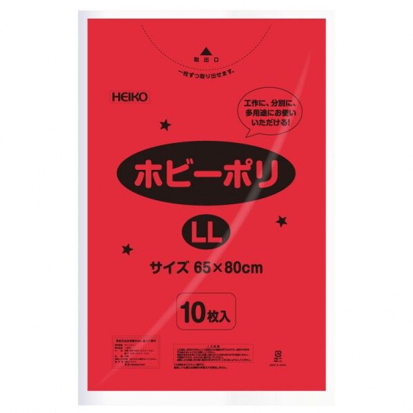 HEIKO カラーポリ袋 ホビーポリ LL 赤 0.03×650×800mm 6799613 1点