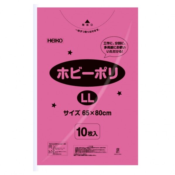 HEIKO カラーポリ袋 ホビーポリ LL 桃 0.03×650×800mm 6799619 1点