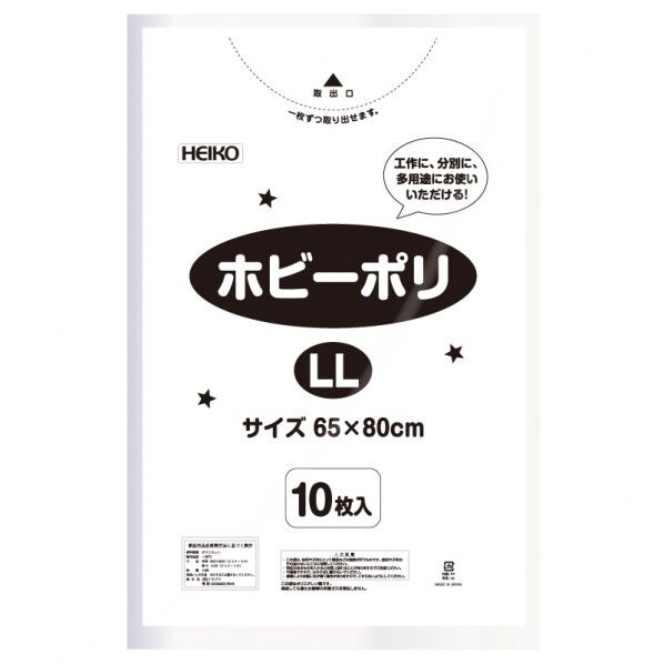 HEIKO カラーポリ袋 ホビーポリ LL 白 0.03×650×800mm 6799622 1点