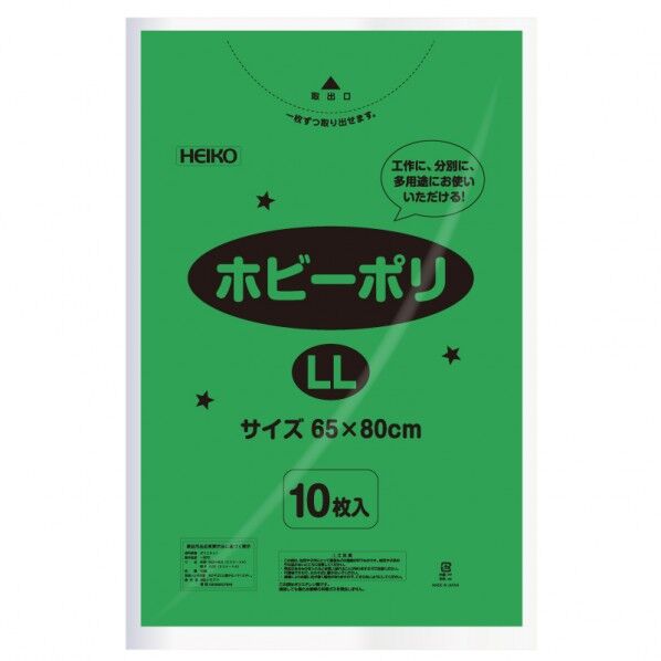 HEIKO カラーポリ袋 ホビーポリ LL 緑 0.03×650×800mm 6799617 1点