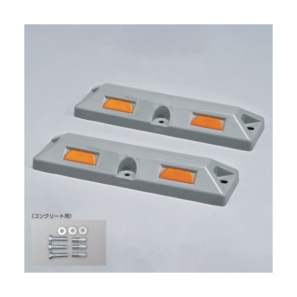 車止め(低車高タイプ)パーキングストップ80C-GL コンクリート用アンカーボルト付 80×150×560mm 121059 2本