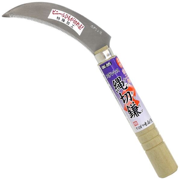 ステン縄切鎌
