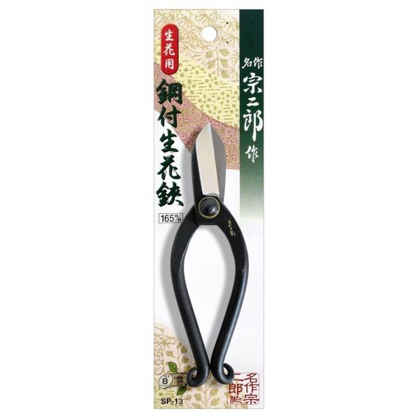 ハガネ付キ生花鋏