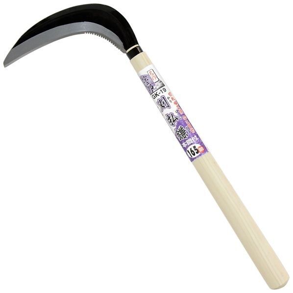 宗二郎 刈払鎌 ノコ目付 165mm GK-19 1本...