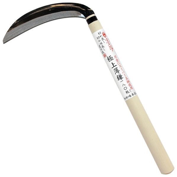 極上薄鎌スーパー玉鋼 180mm 1本