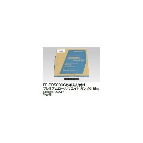 マルエム 鉄製貼り付けプレミアムロールウエイト 5g刻み×1000コマ ガンメタ EF-PR5000G 1箱