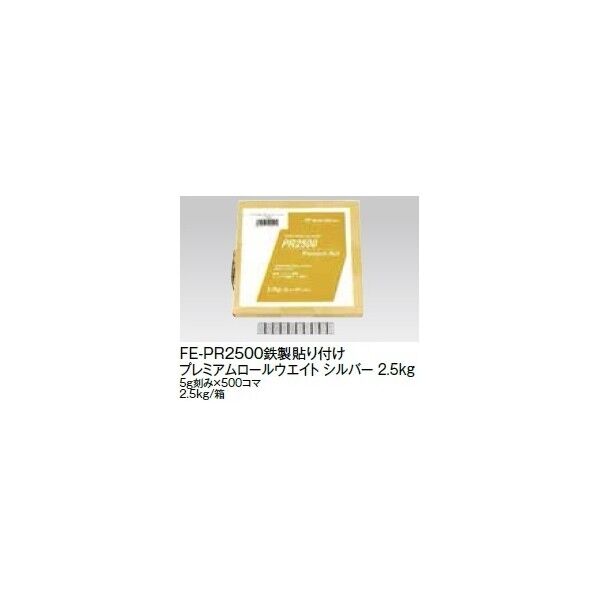 マルエム 鉄製貼り付けプレミアムロールウエイト 5g刻み×500コマ シルバー FE-PR-2500 1箱