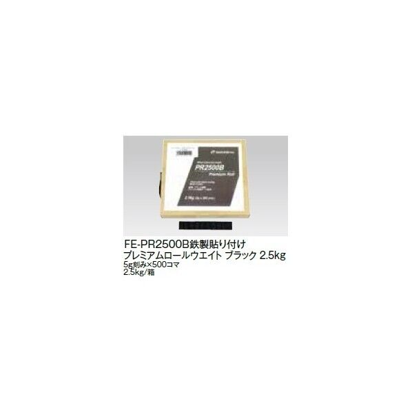 マルエム 鉄製貼り付けプレミアムロールウエイト 5g刻み×500コマ ブラック FE-PR-2500B 1箱