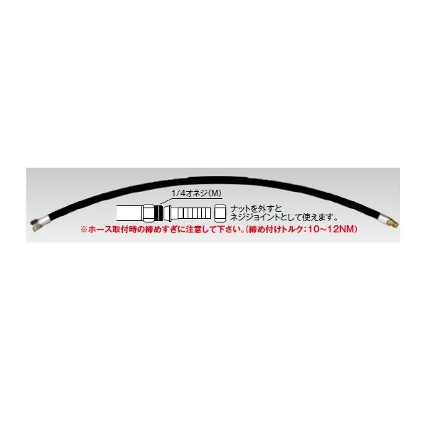 泉産業貿易 エアーホース 50cm WD-1961/DJ 1点
