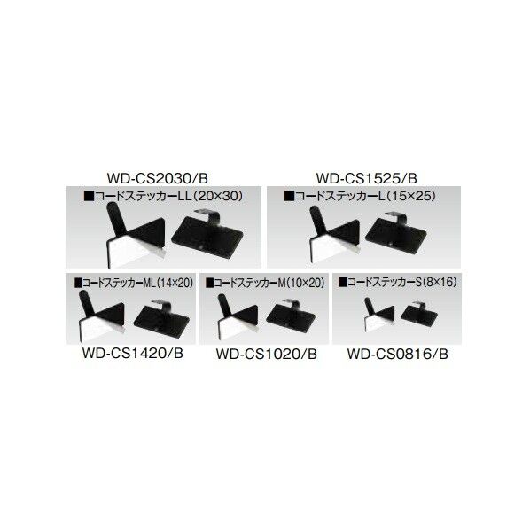 泉産業貿易 コードステッカーM タテ10×ヨコ20mm WD-CS1020/B 100点