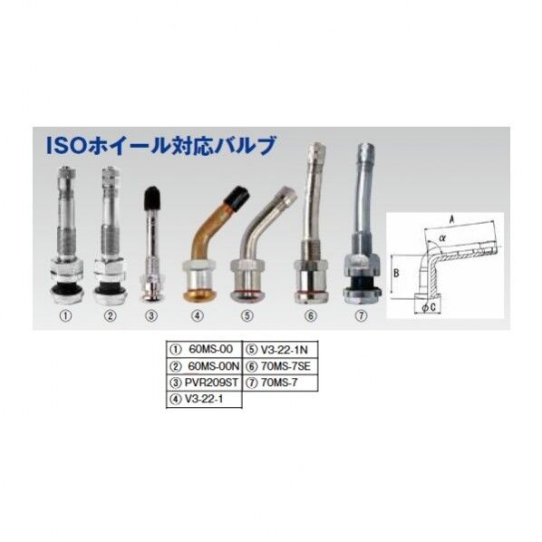 ハマトン製 アルコア用 新 ISO 用 TBバルブ