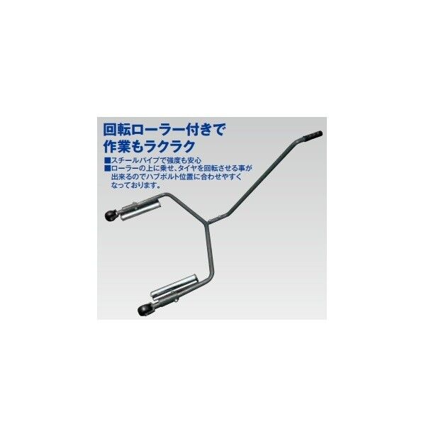 ホイールドーリートラック