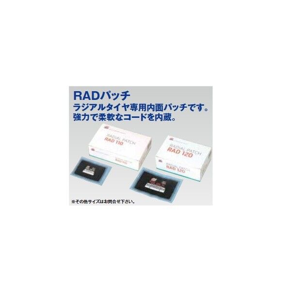 RADパッチ