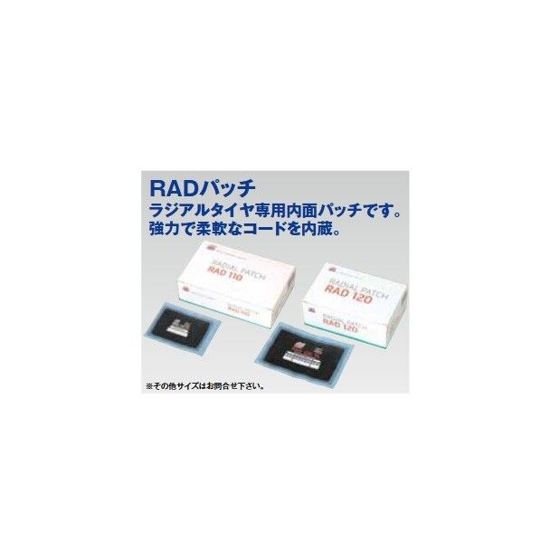 RADパッチ
