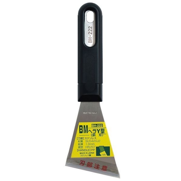 ヘラ Y型(斜メ) 85mm BH-222 1本