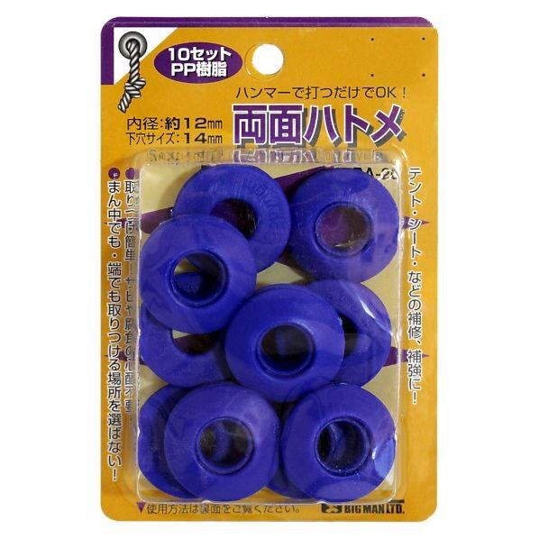 樹脂製両面ハトメ