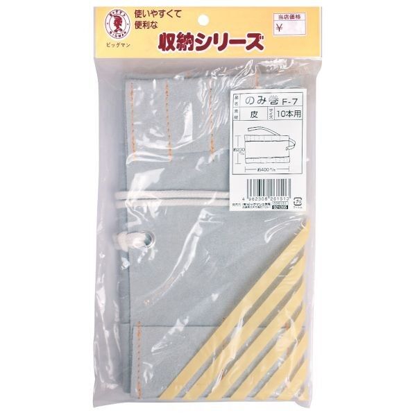皮ノミ巻 F-7 1枚