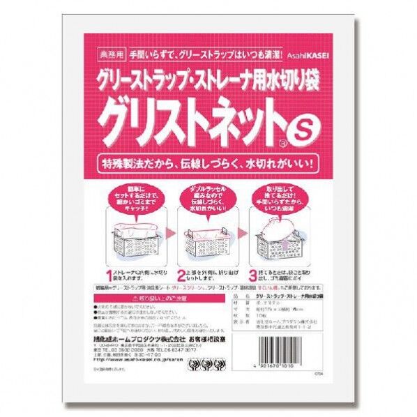 グリストネット S JGL2401 10枚