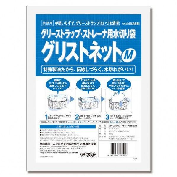 グリストネット M JGL2402 10枚